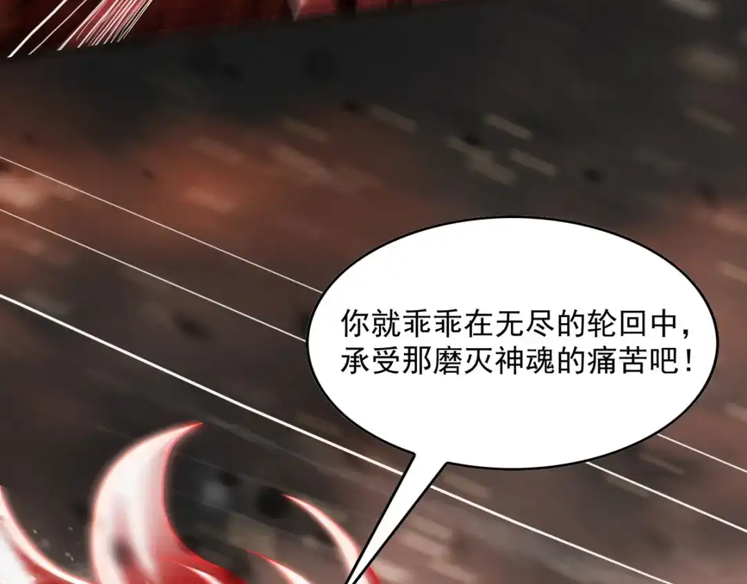 《逆天至尊》序 第22页