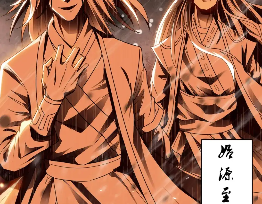 《逆天至尊》序 第14页