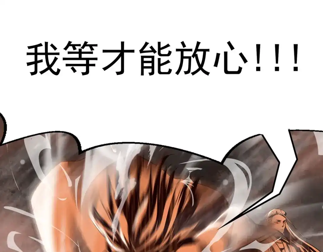 《逆天至尊》序 第18页