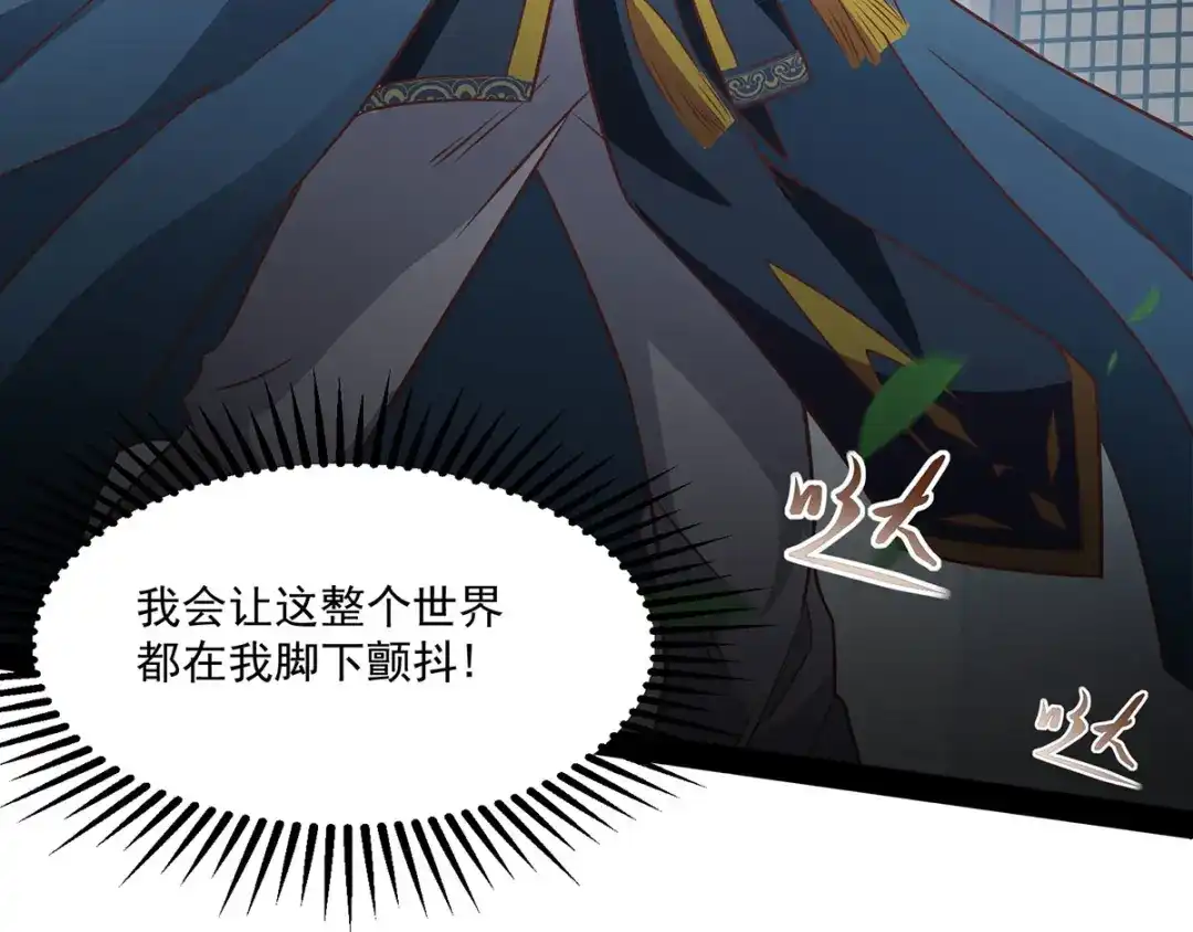 《逆天至尊》第9话 掳走玉沁 第56页
