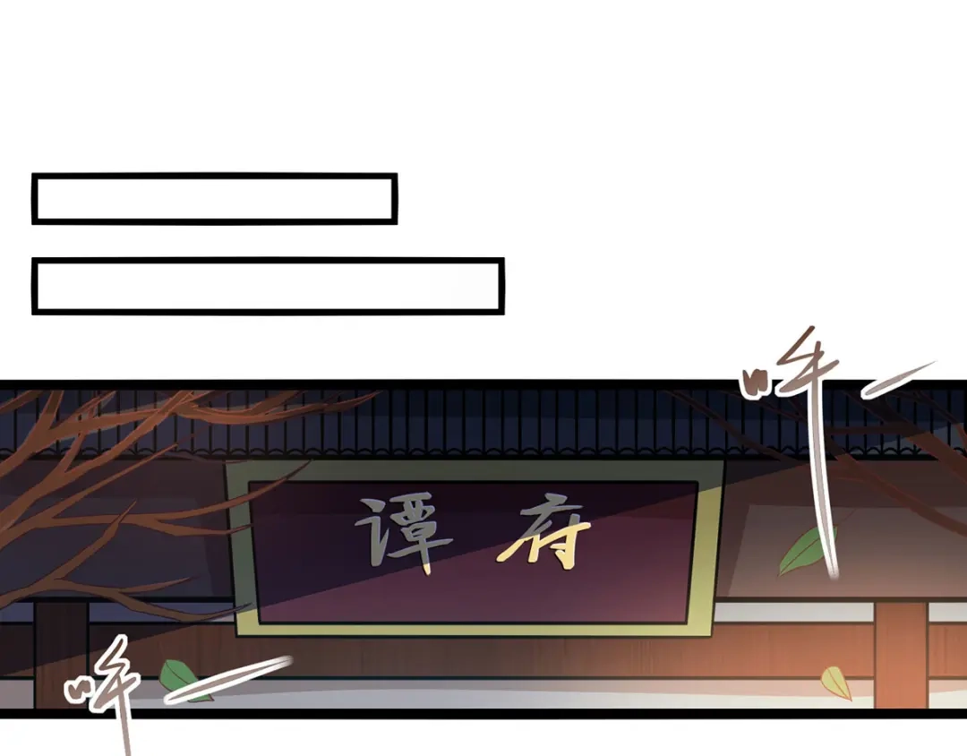 《逆天至尊》第9话 掳走玉沁 第35页