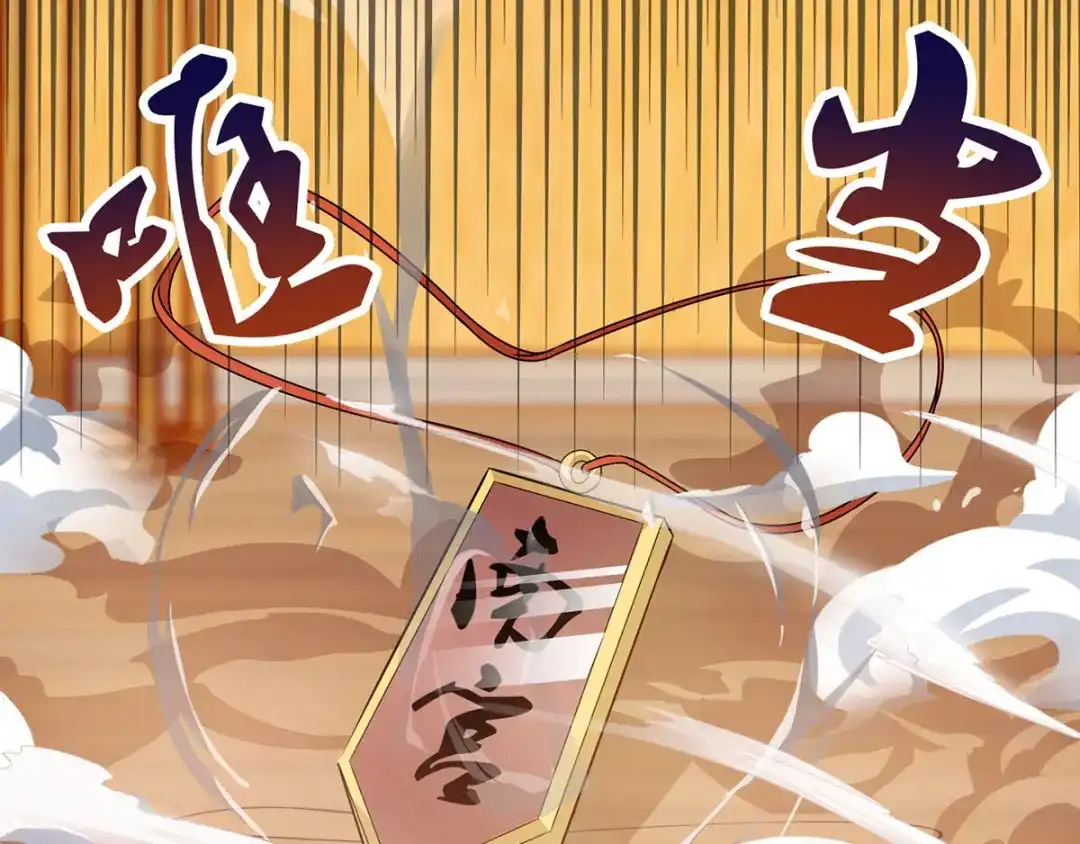 《逆天至尊》第9话 掳走玉沁 第28页
