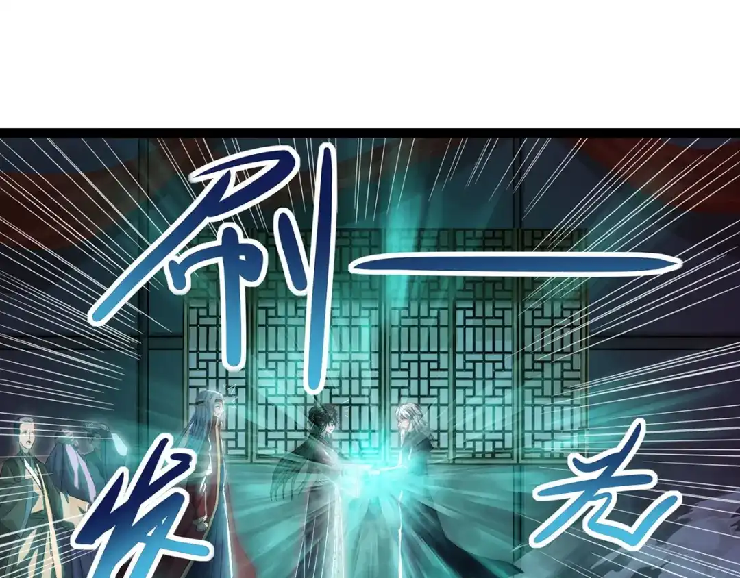《逆天至尊》第9话 掳走玉沁 第12页