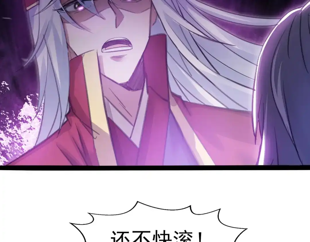 《逆天至尊》第9话 掳走玉沁 第2页