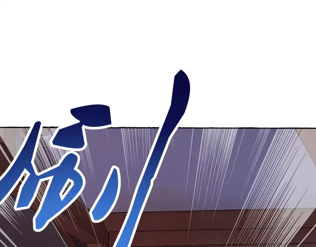 《逆天至尊》第9话 掳走玉沁 第20页