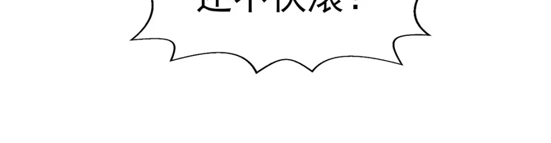 《逆天至尊》第9话 掳走玉沁 第3页