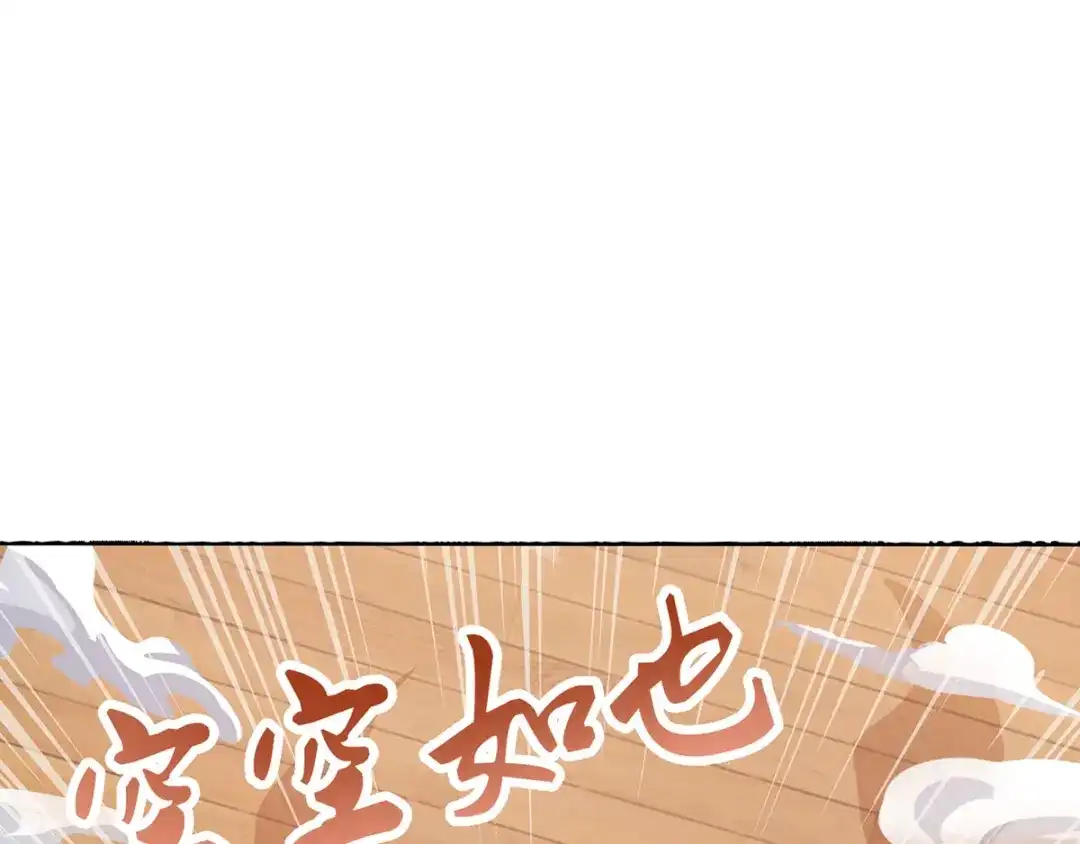 《逆天至尊》第9话 掳走玉沁 第24页