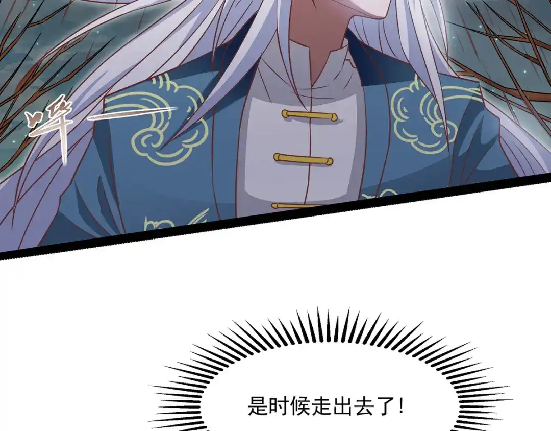 《逆天至尊》第9话 掳走玉沁 第61页