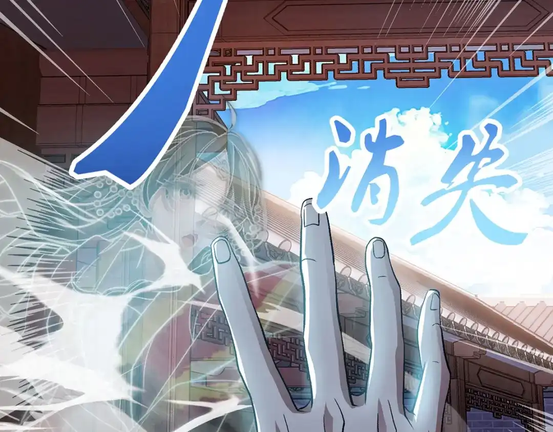 《逆天至尊》第9话 掳走玉沁 第21页