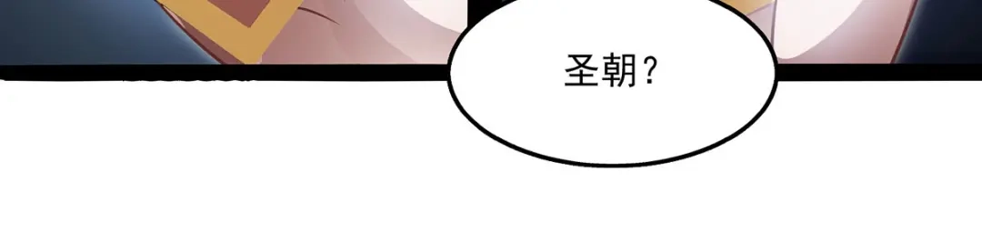 《逆天至尊》第9话 掳走玉沁 第49页