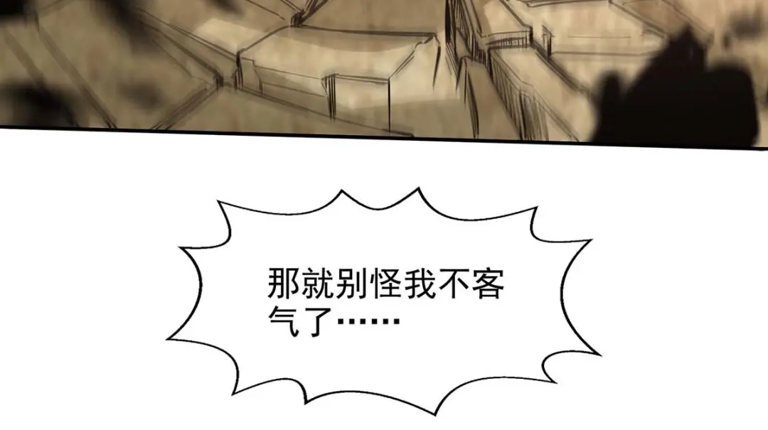 《逆天至尊》第99话 遇到挑衅 第79页