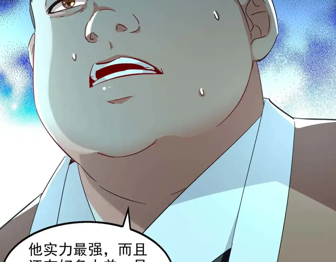《逆天至尊》第99话 遇到挑衅 第12页