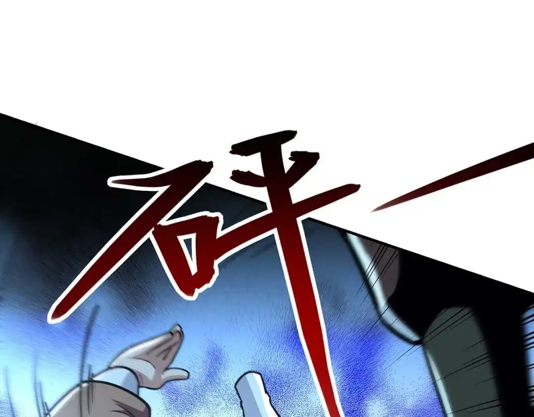 《逆天至尊》第99话 遇到挑衅 第44页