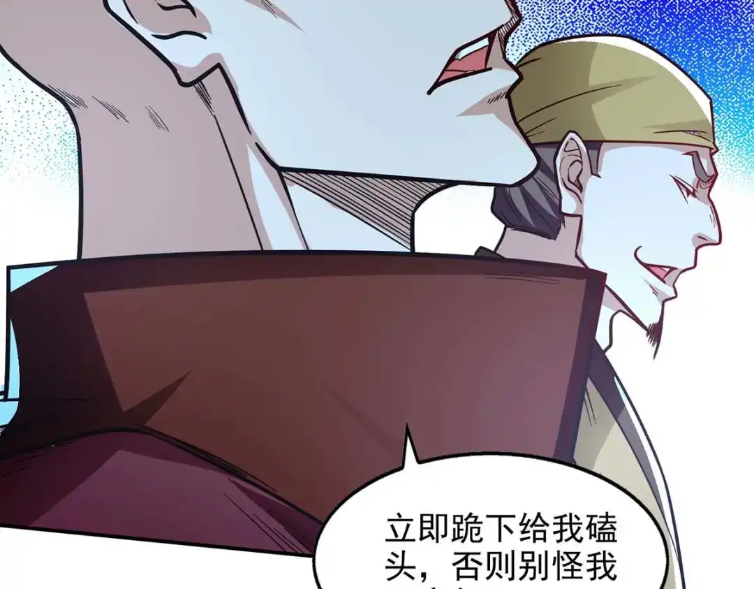 《逆天至尊》第99话 遇到挑衅 第58页