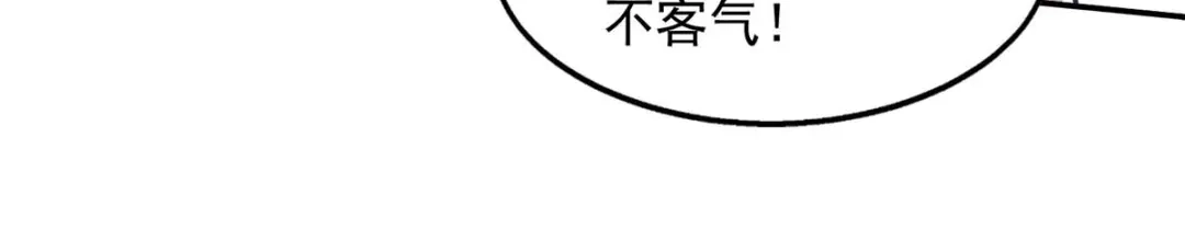 《逆天至尊》第99话 遇到挑衅 第59页