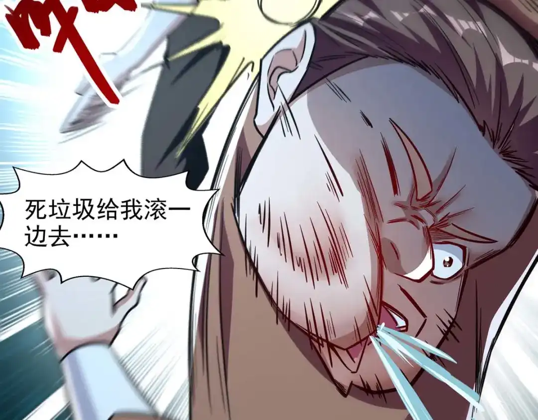《逆天至尊》第99话 遇到挑衅 第42页