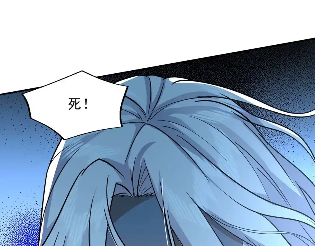 《逆天至尊》第99话 遇到挑衅 第66页