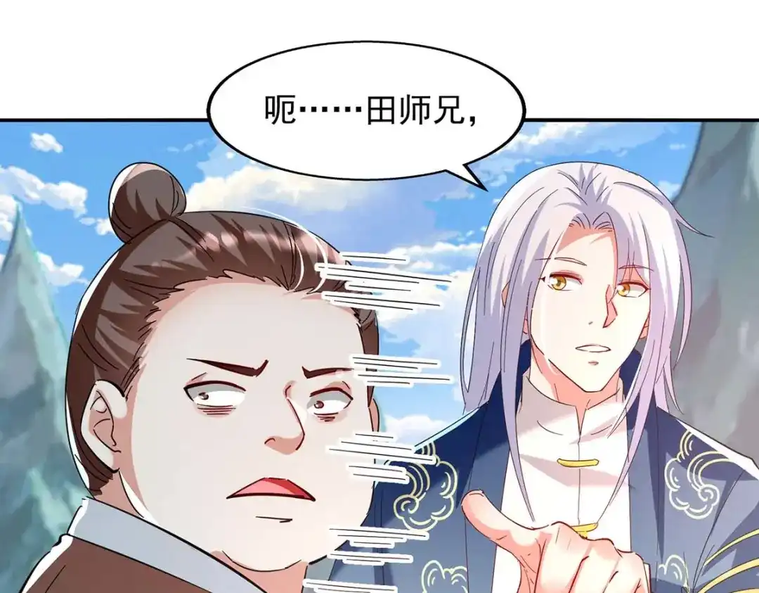 《逆天至尊》第99话 遇到挑衅 第14页