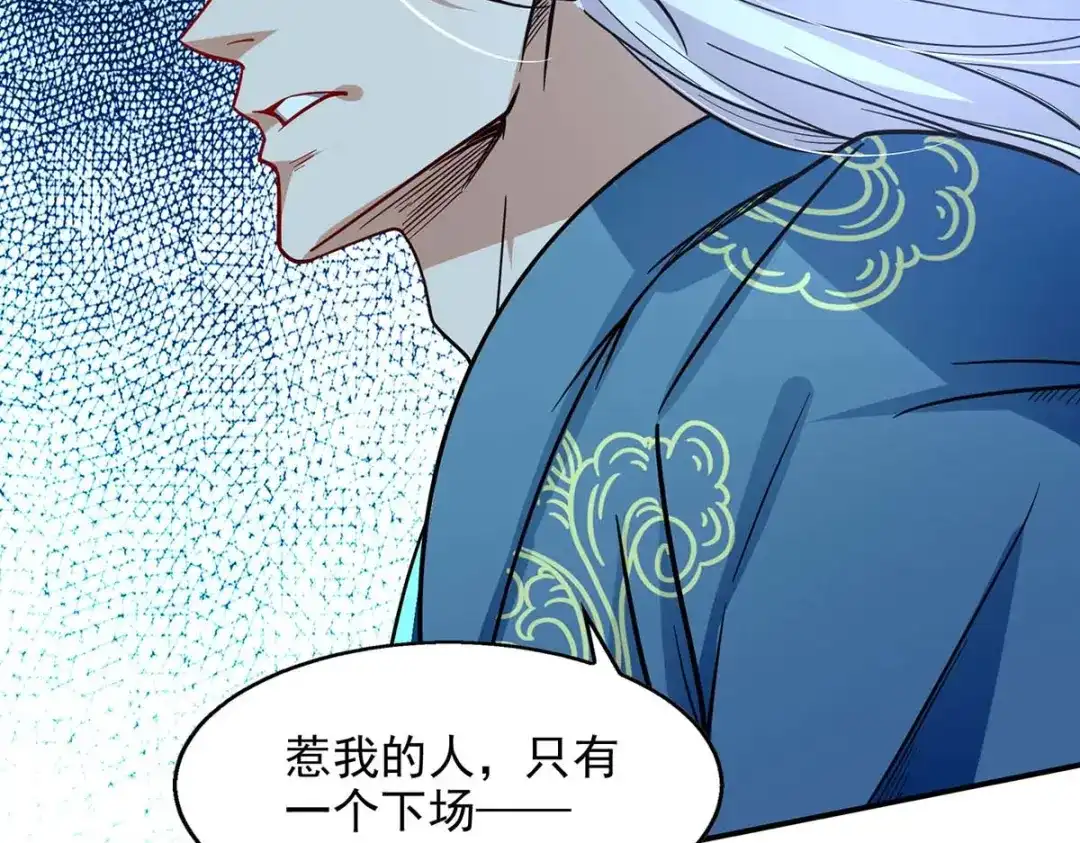 《逆天至尊》第99话 遇到挑衅 第64页