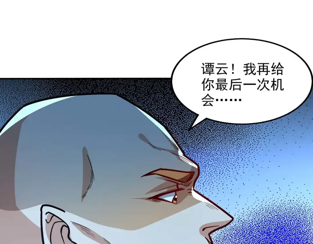 《逆天至尊》第99话 遇到挑衅 第57页