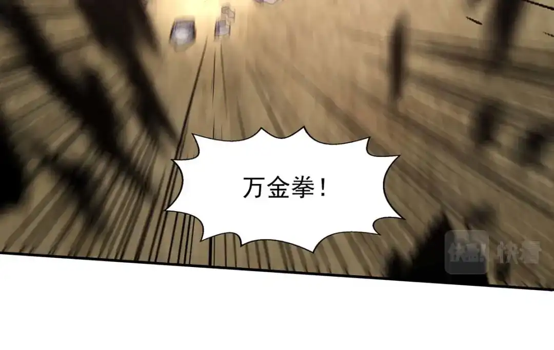 《逆天至尊》第99话 遇到挑衅 第82页