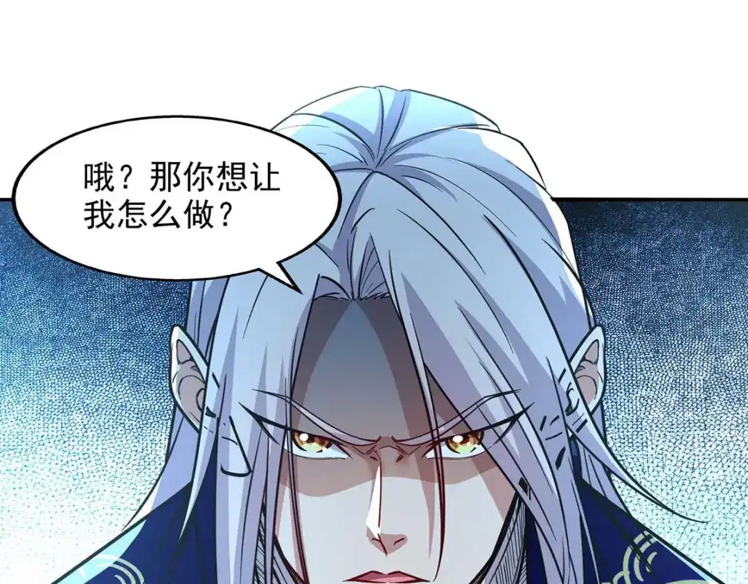《逆天至尊》第99话 遇到挑衅 第30页