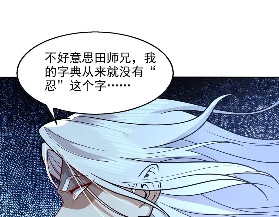 《逆天至尊》第99话 遇到挑衅 第63页