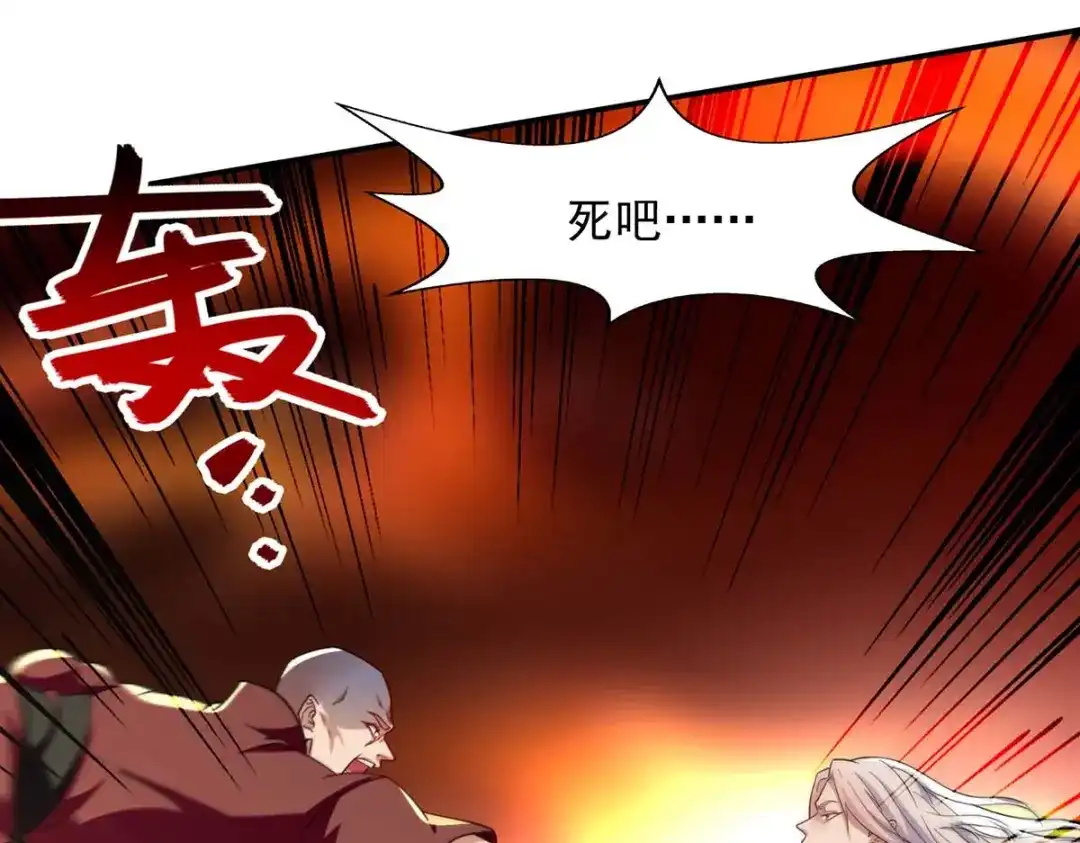 《逆天至尊》第100话 墙头草 第9页