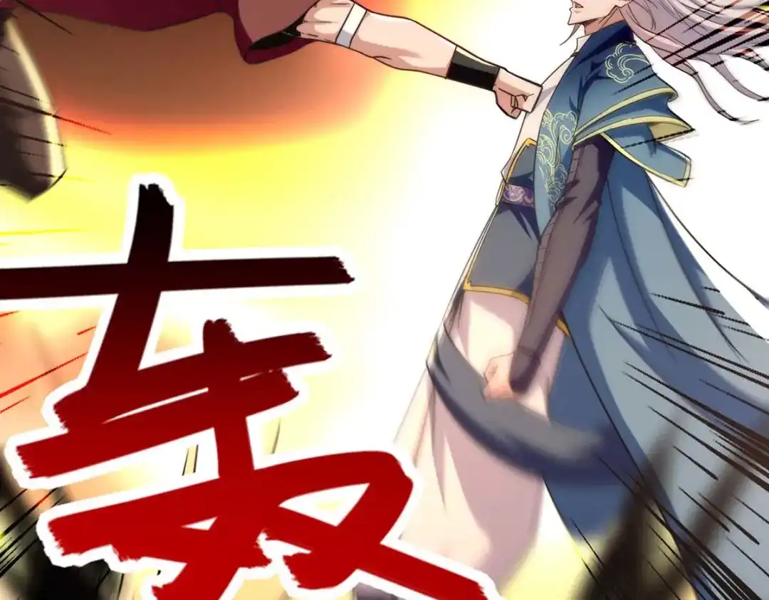 《逆天至尊》第100话 墙头草 第10页