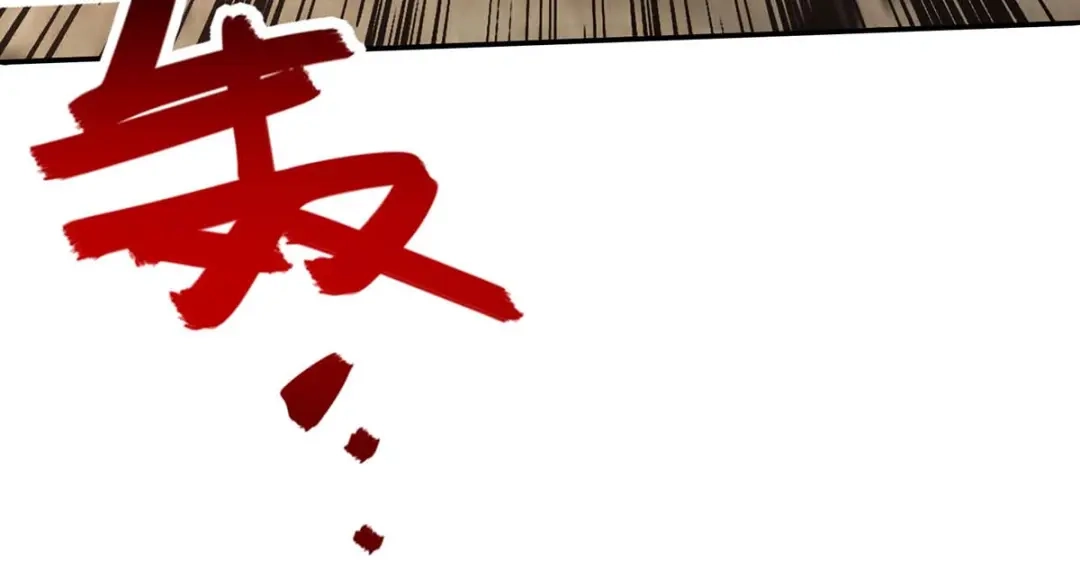 《逆天至尊》第100话 墙头草 第6页