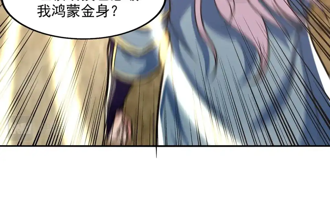 《逆天至尊》第100话 墙头草 第24页
