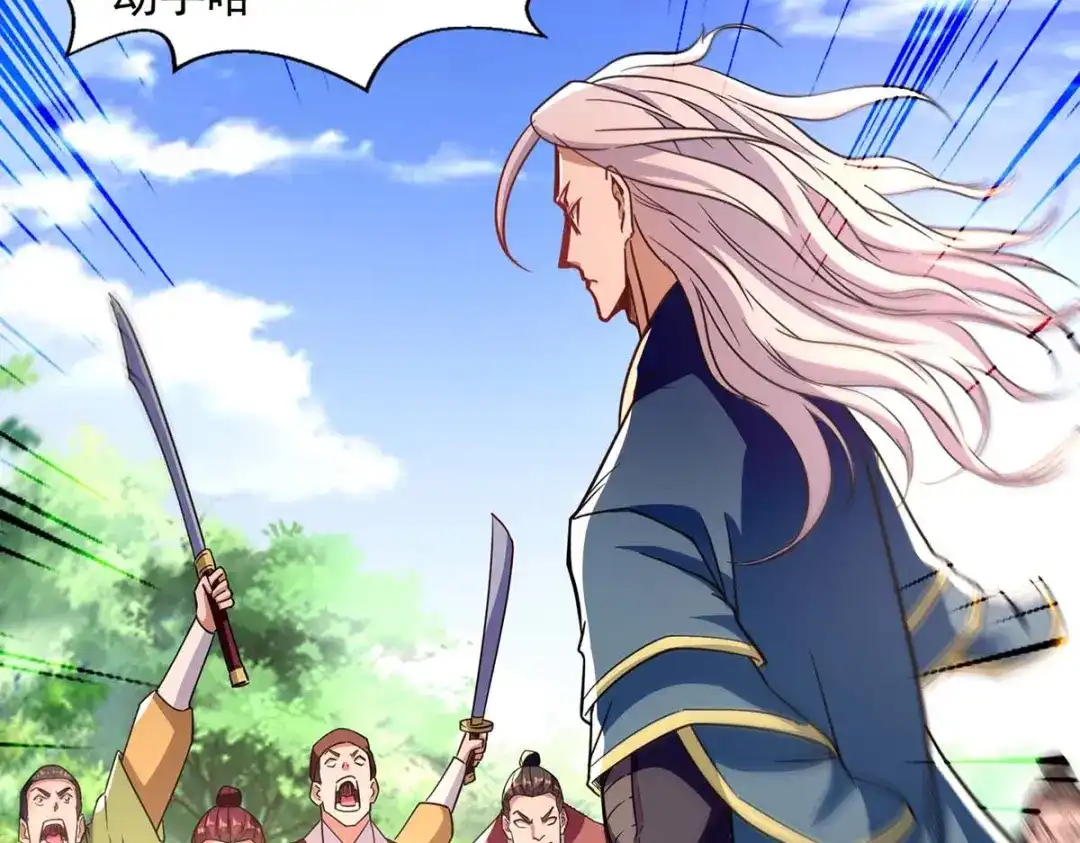 《逆天至尊》第100话 墙头草 第63页