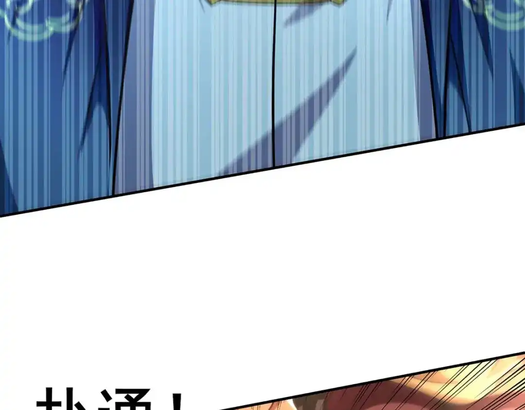 《逆天至尊》第100话 墙头草 第71页