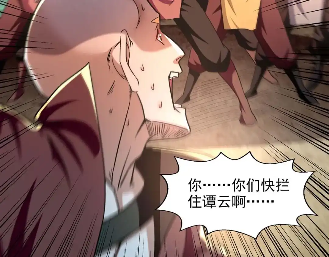 《逆天至尊》第100话 墙头草 第58页