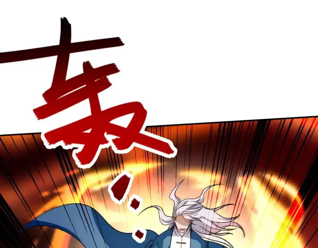 《逆天至尊》第100话 墙头草 第15页