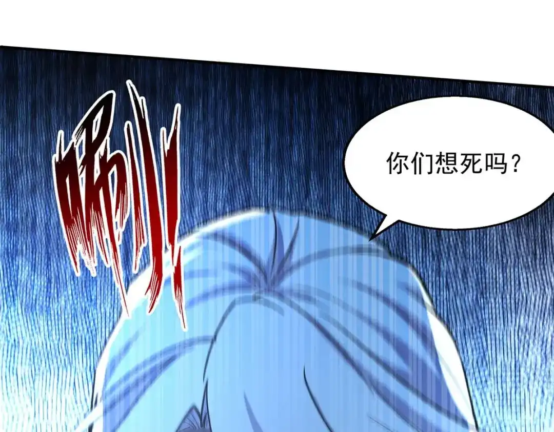 《逆天至尊》第100话 墙头草 第66页