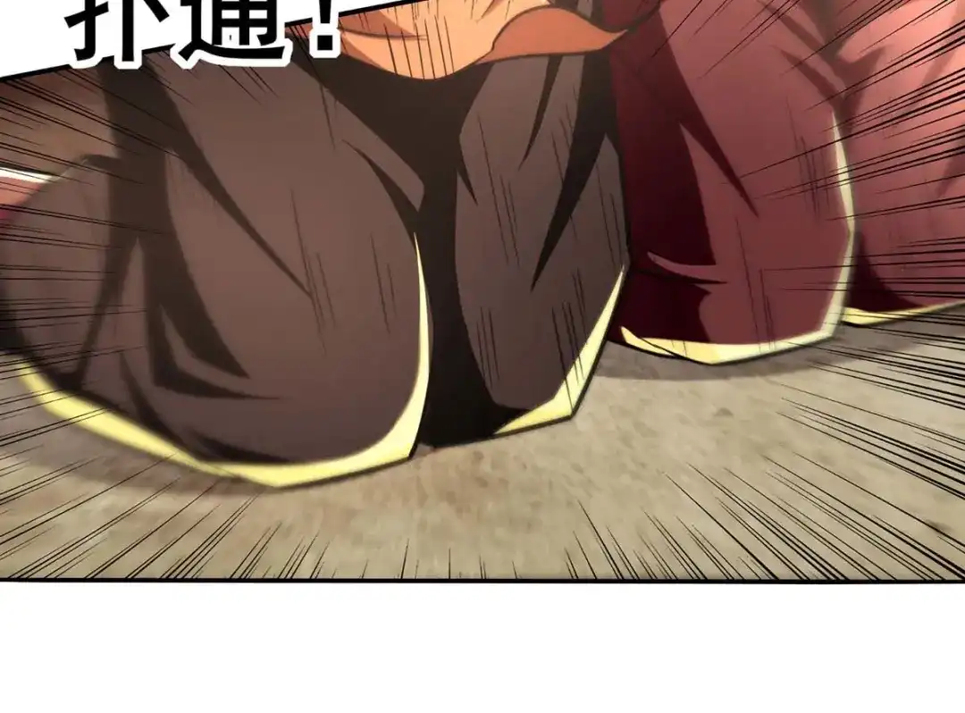 《逆天至尊》第100话 墙头草 第72页