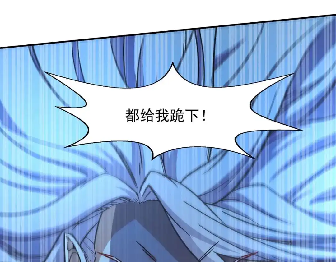 《逆天至尊》第100话 墙头草 第69页