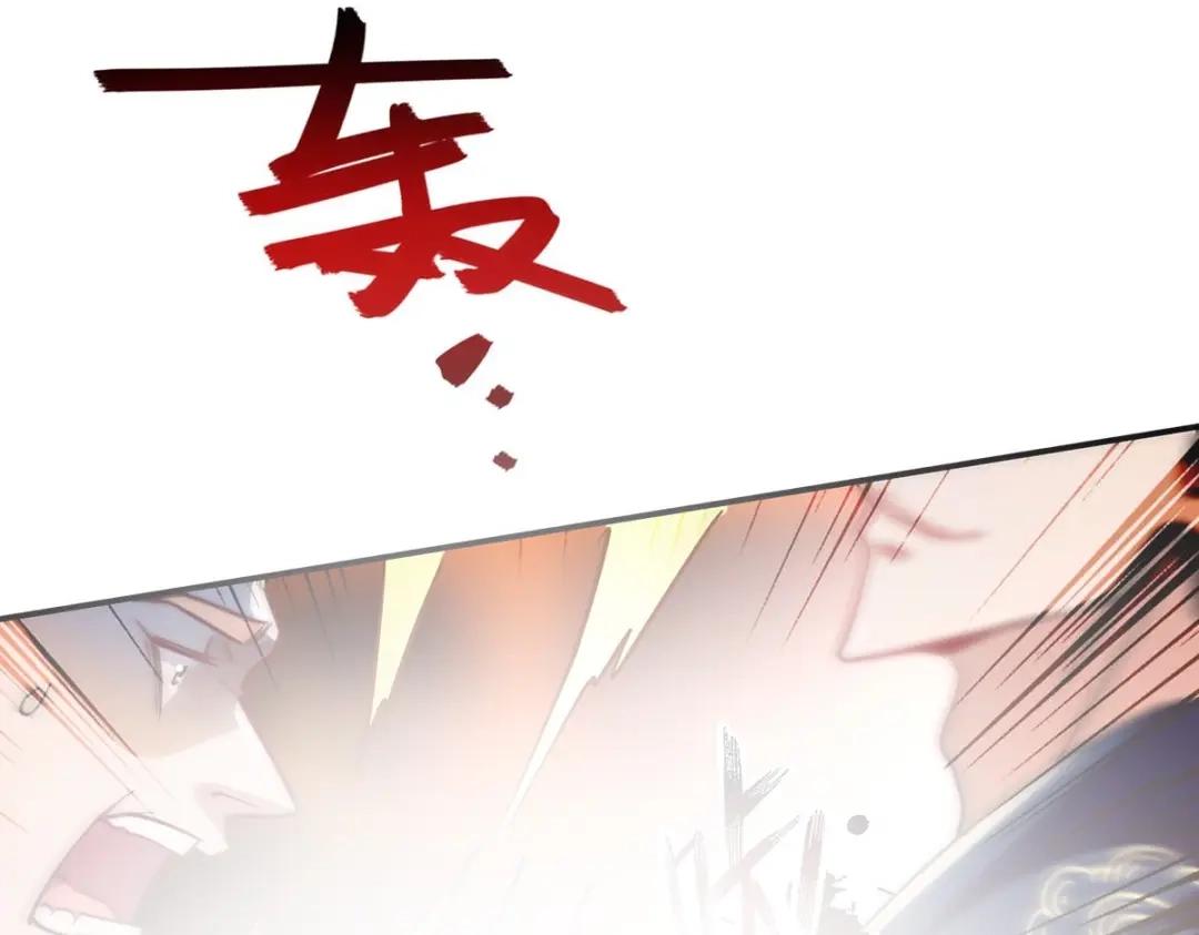《逆天至尊》第100话 墙头草 第12页