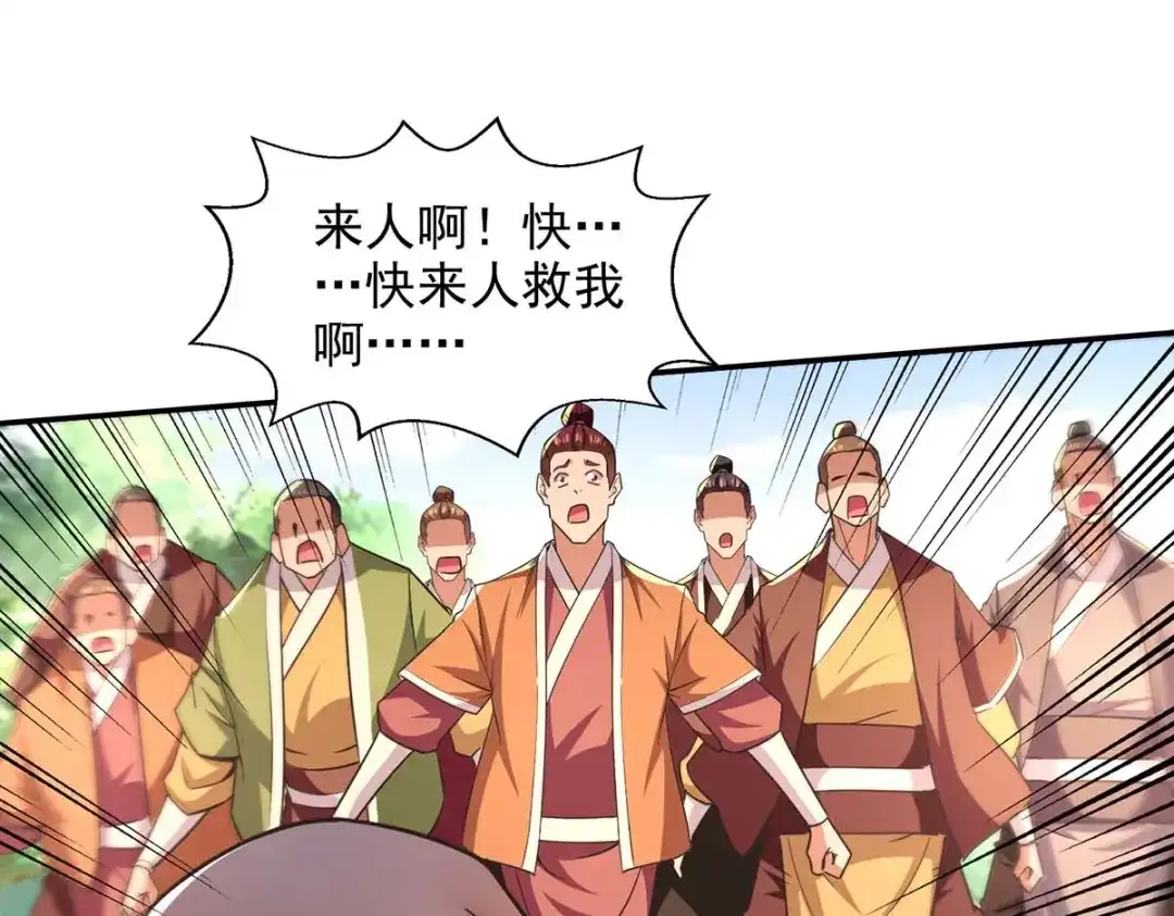 《逆天至尊》第100话 墙头草 第57页