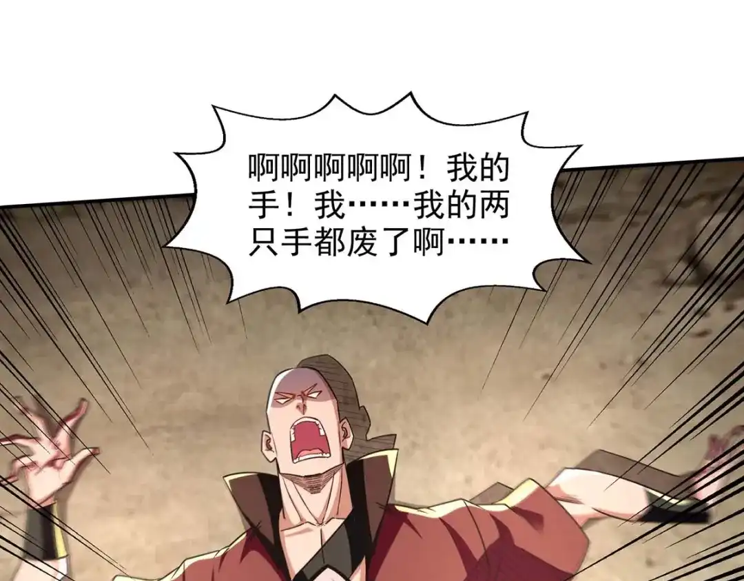 《逆天至尊》第100话 墙头草 第48页