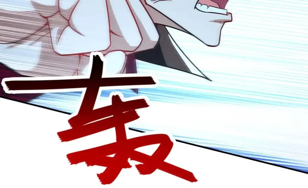 《逆天至尊》第100话 墙头草 第2页
