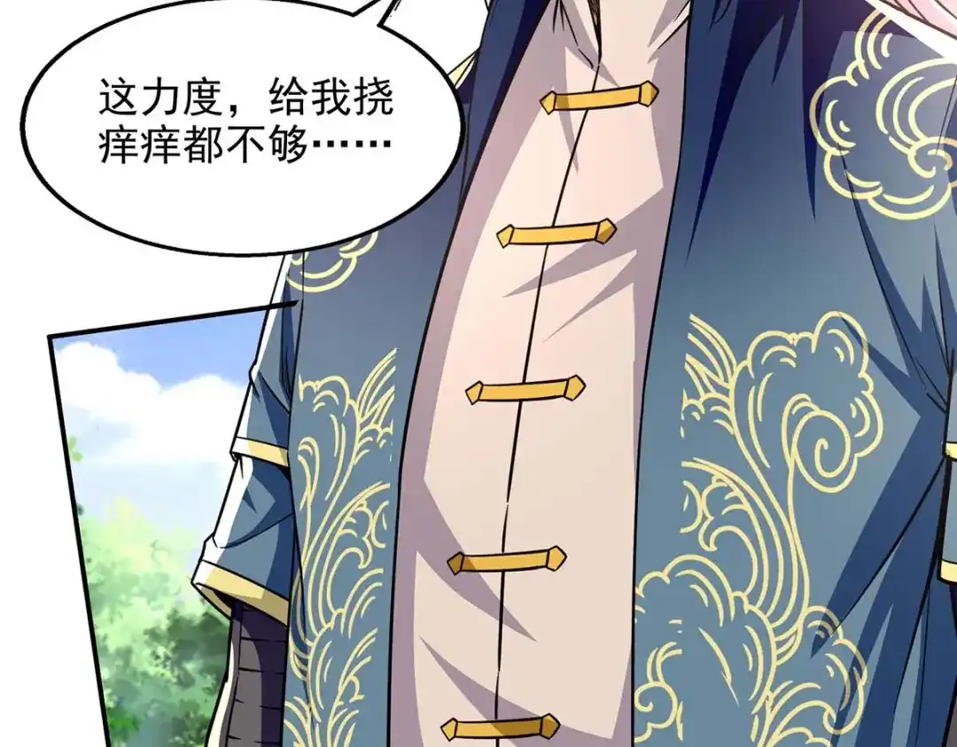 《逆天至尊》第100话 墙头草 第26页