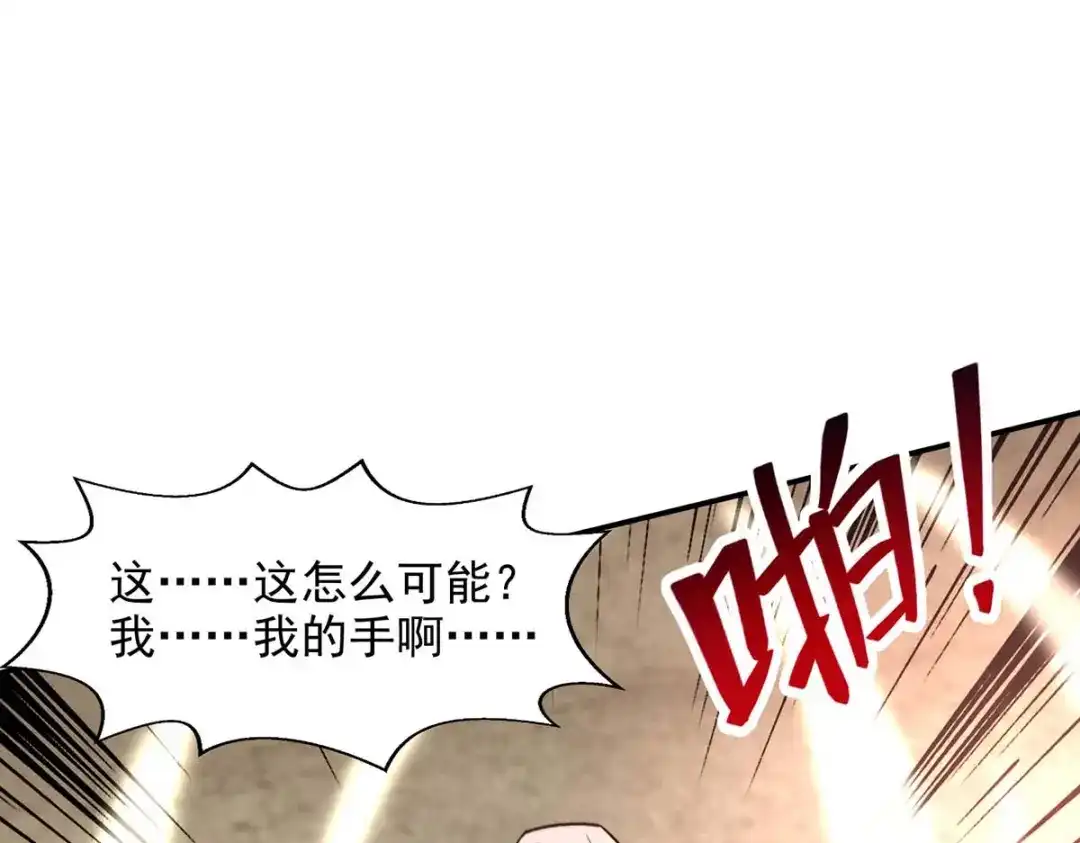 《逆天至尊》第100话 墙头草 第19页