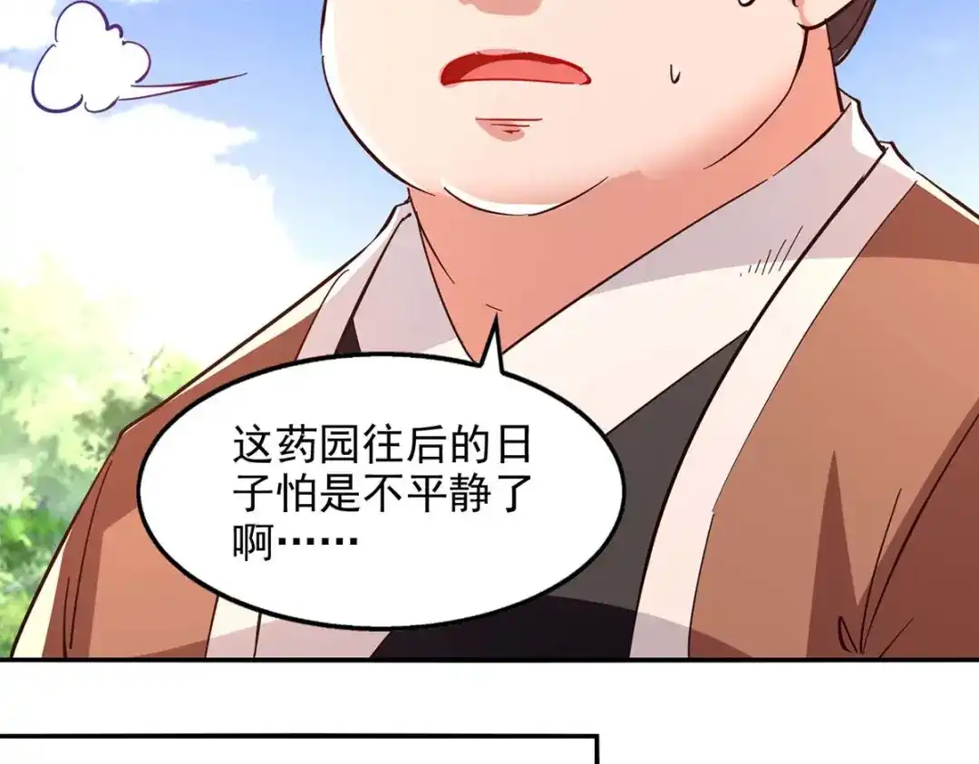 《逆天至尊》第101话 自己人 第62页