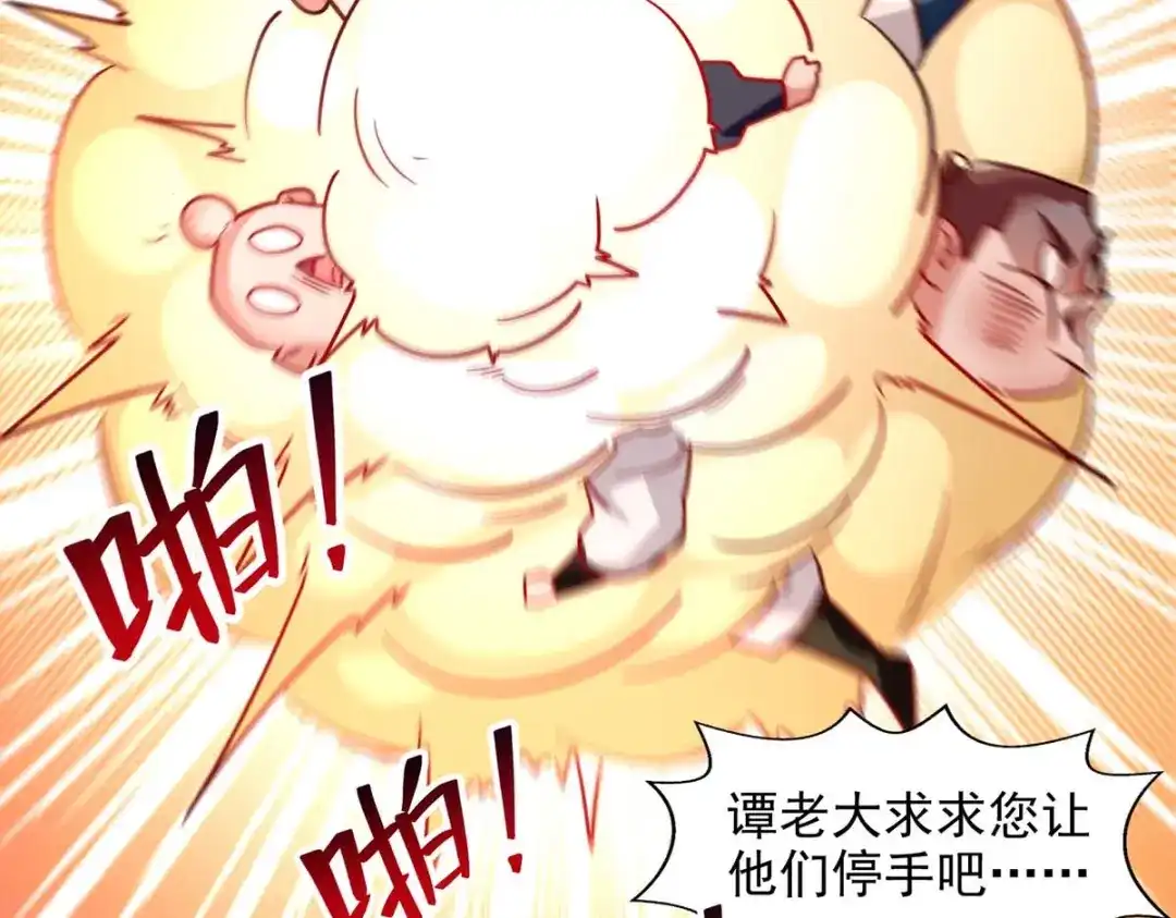 《逆天至尊》第101话 自己人 第9页