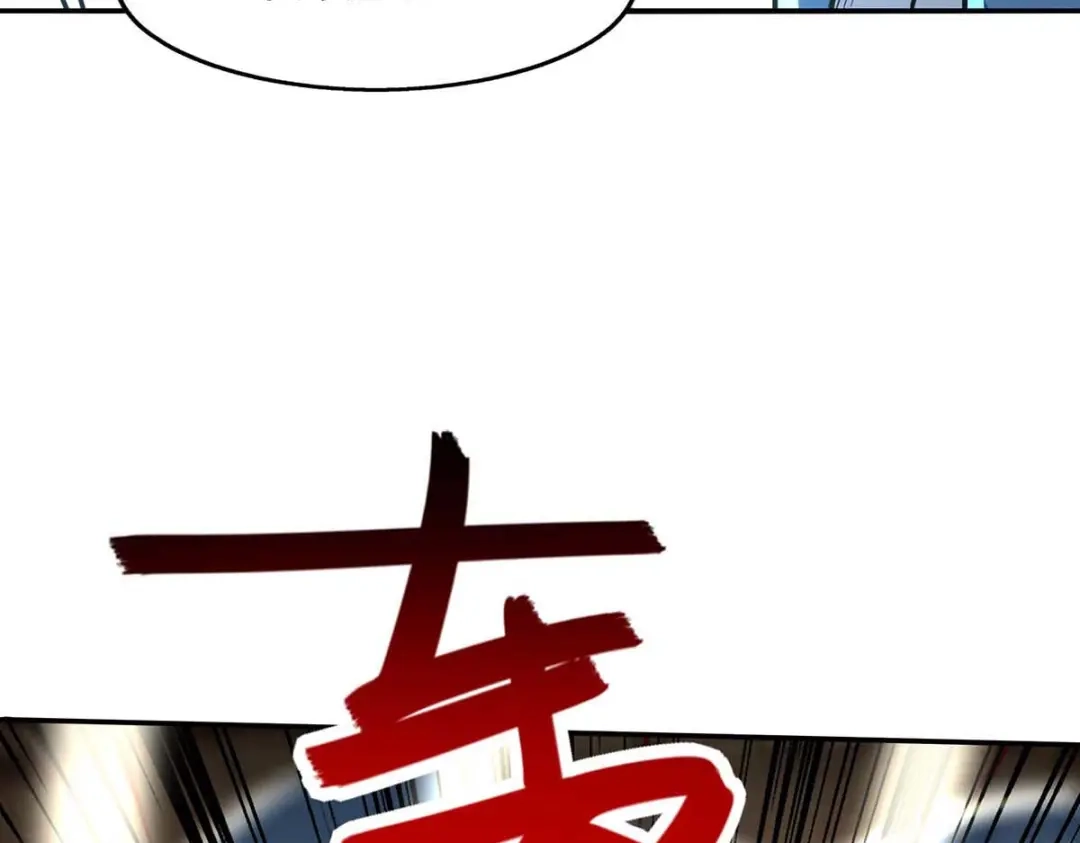 《逆天至尊》第101话 自己人 第27页