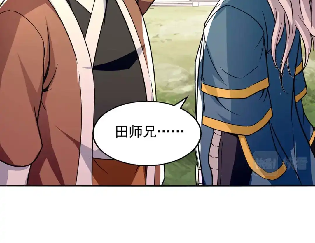 《逆天至尊》第101话 自己人 第54页