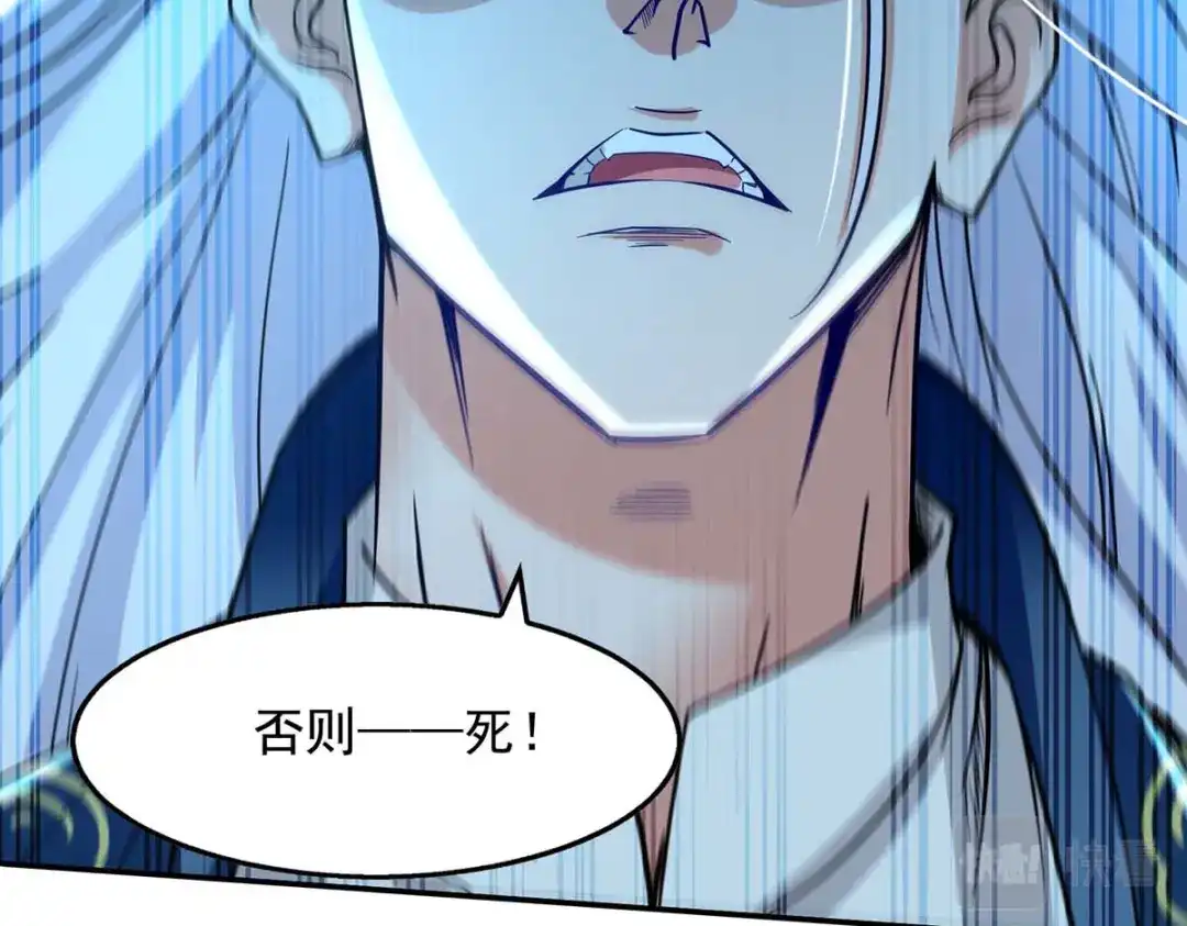 《逆天至尊》第101话 自己人 第15页