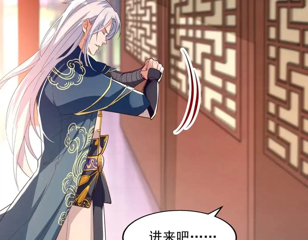 《逆天至尊》第101话 自己人 第65页